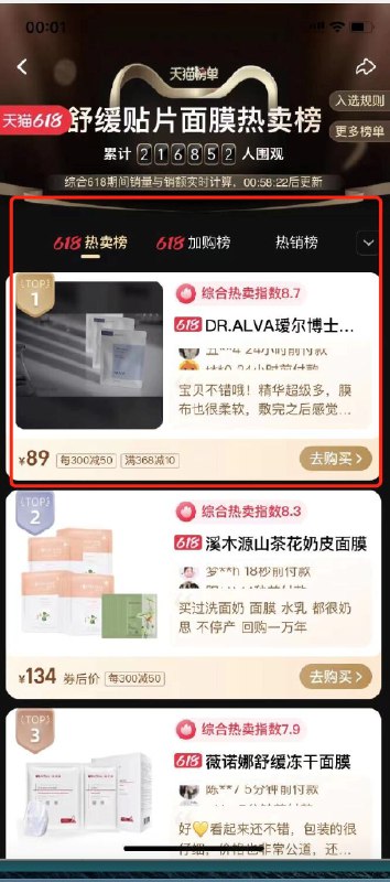 埃尔博士这款舒缓面膜top1平时可没有活动