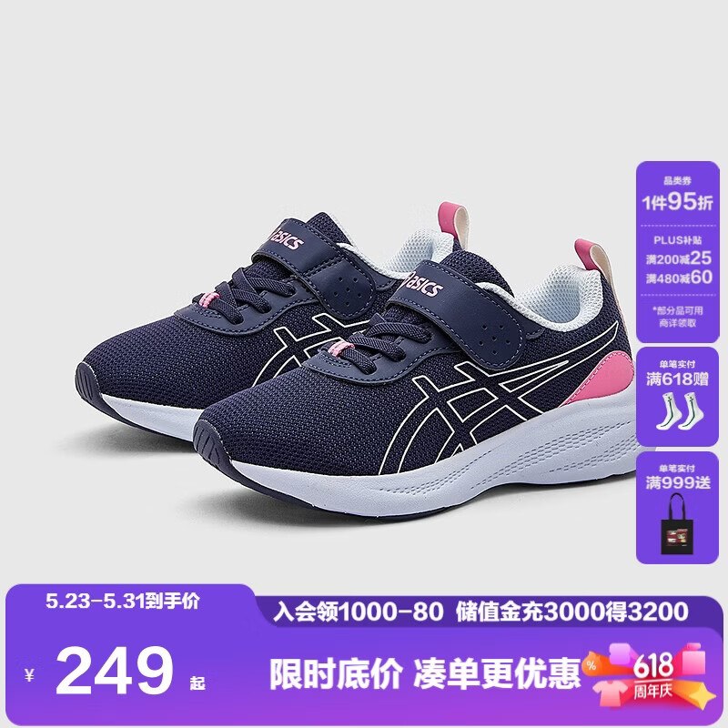 【自营】亚瑟士童鞋合集！！224元 舒适透气运动跑鞋