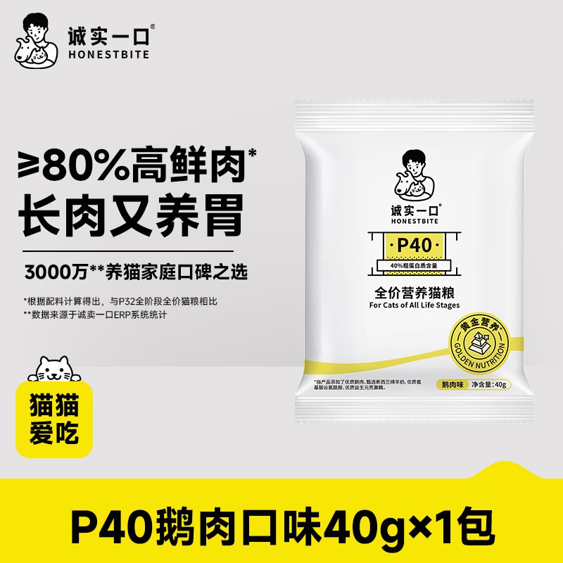 诚实一口，进店弹立减，0yuan 店铺通用