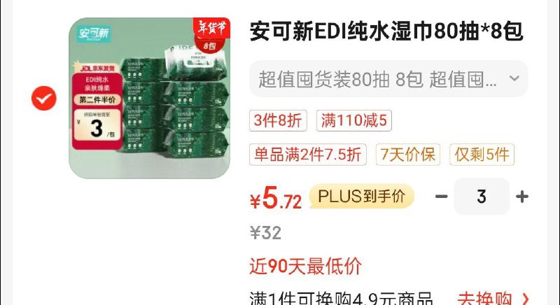 省省卡110-5奍大额更低