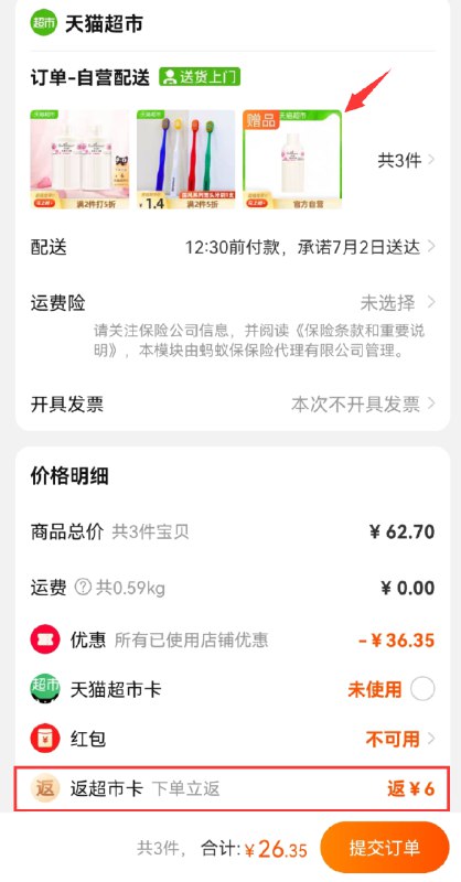 2.加车1件 朗利洁牙刷1.以下组合2件5折组合26元送6猫卡 到手20元(UfstXiwWYRL)/