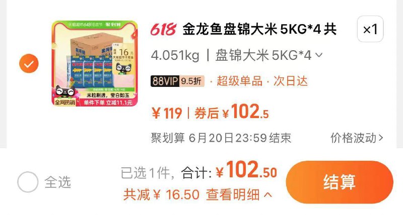 vip拍下102.5元  反16卡到手86.5元 折2.16/斤金龙鱼盘锦大米5KG*4袋/ CZ2285 /q7oCWxcBfY0//:/ CZ00------𝙅𝘿  超级红包u.jd.com/ksO3wQA