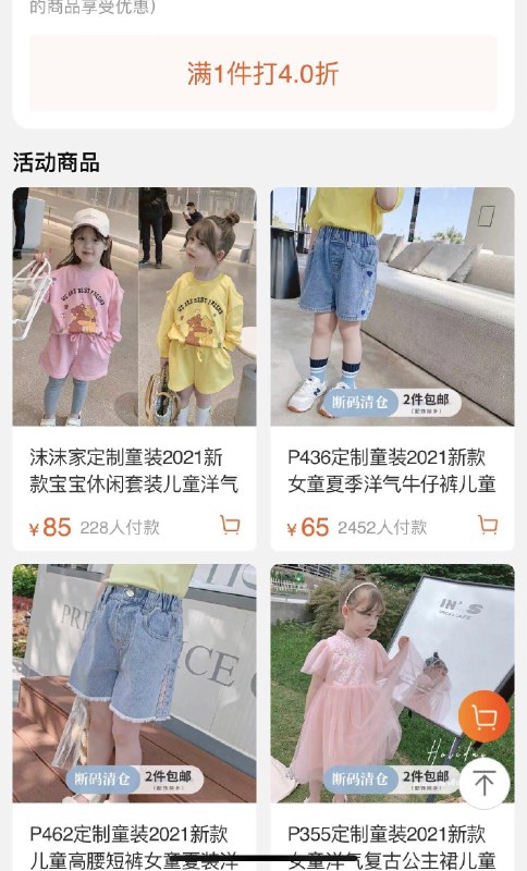 1-沫沫家定制童装入会99-10劵1件4折专区选100满减后15左右 dl481.kuaizhan.com/?60SeWU2dh5W /:/ CA1371/