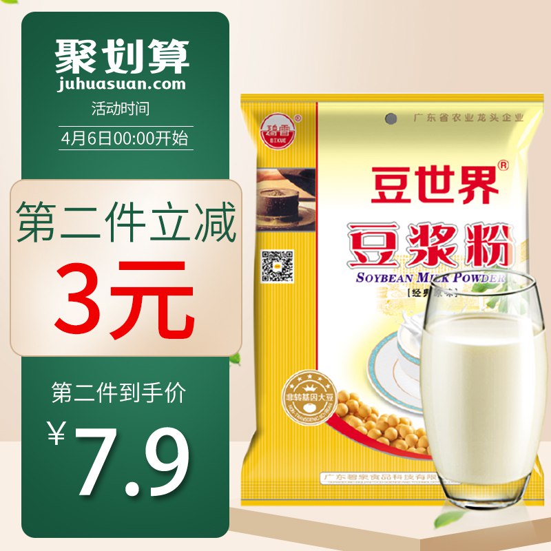 豆世界原味豆浆粉   