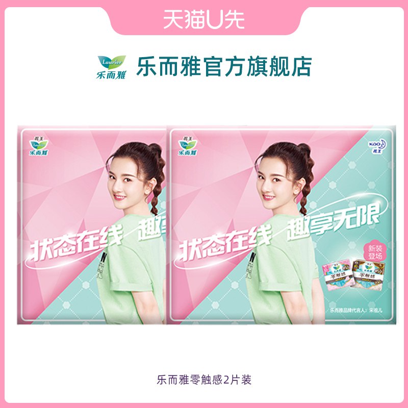 1u先 花王乐而雅零触感2片装 dl093.kuaizhan.com/?GP1A2lu6Biv    1u先 QPOP光妙净洗衣液30g dl093.kuaizhan.com/?tIi52luSPkO   试试符合不 不符合忽视陶宝鸿宝： kurl06.cn/sPCS8