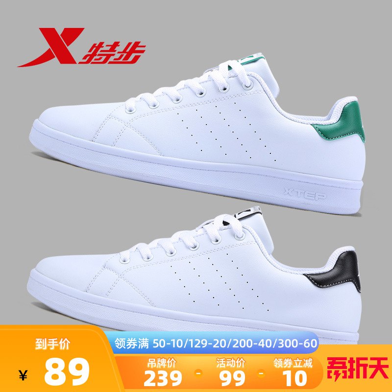 特步板鞋休闲小白鞋    84  (MDLIcVxjB8E)