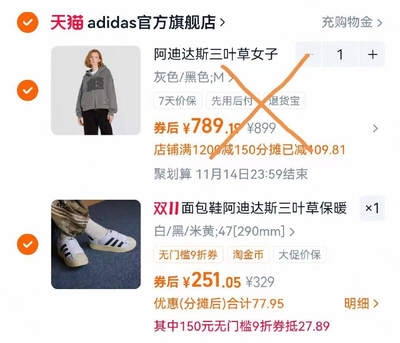 3.最后一步 凑単商品1件(不要领券 不然价格不对)