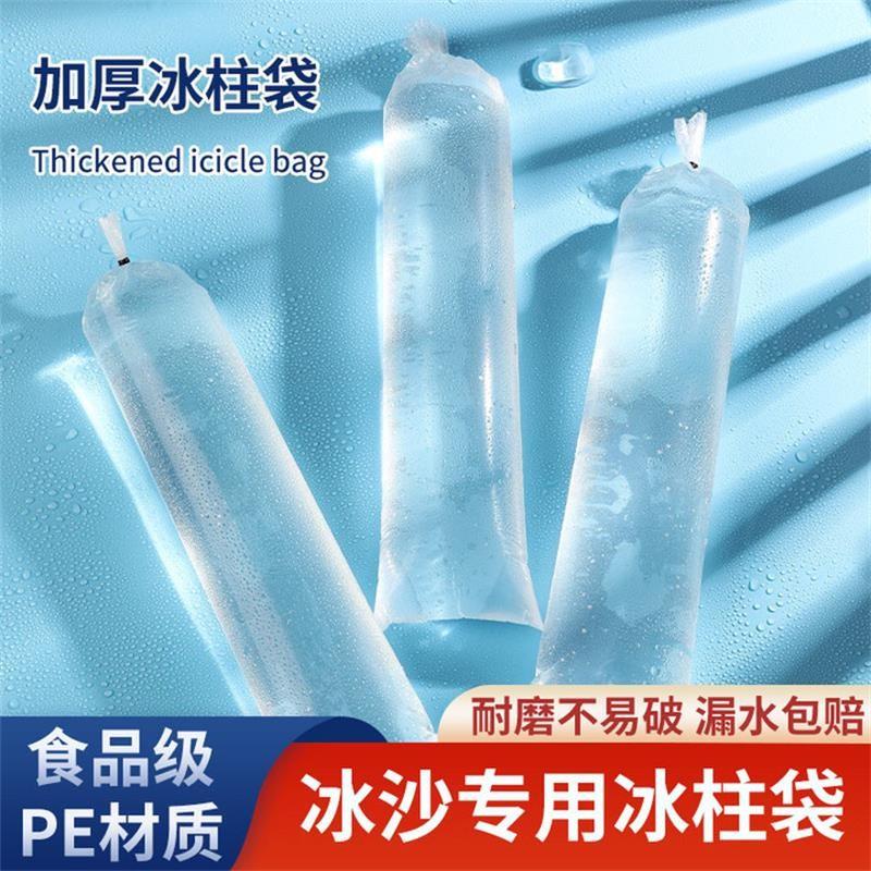 冻冰柱模具制冰袋100个