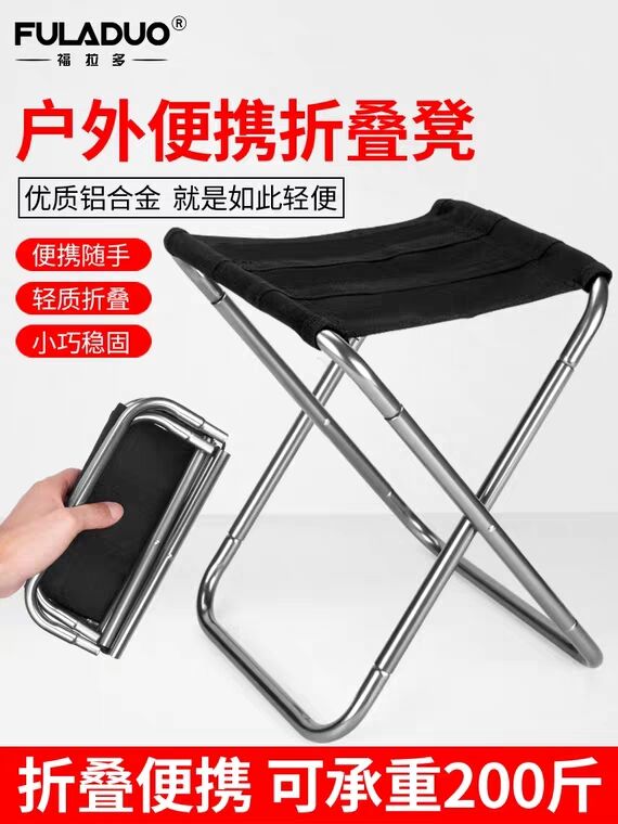 先领券 0点下单 3.8元折叠小凳子板凳便携式 (6Cz316kudjN)