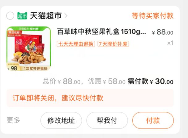 今日疯抢看不到的话就先加购物车就能看到了进购物车改成1件付款就行 正常30元 最低25元