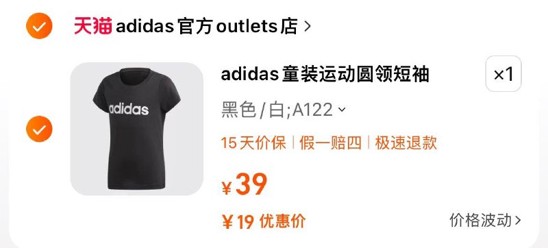 / CZ5967 /TAGlWlfyjq0//阿迪新入会20券 价格排序看看