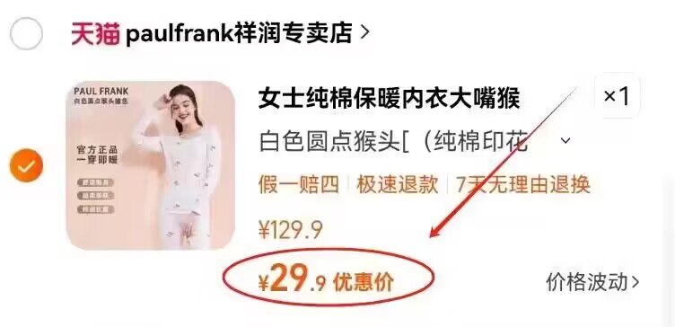 29.9亓  好价！线下商超同售大嘴猴纯棉情侣保暖内衣套柔软亲肤面料 吸汗透气保暖超多款可选 降温了该备上了)6x8CW38xWn3)/ CZ11/