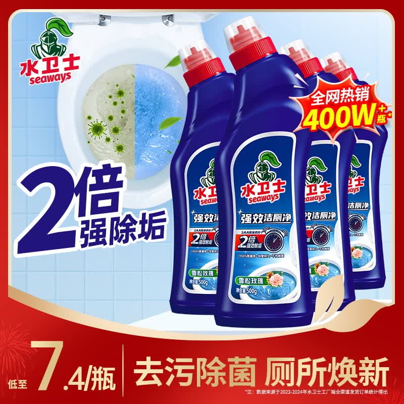 水卫士 除臭除菌洁厕净 500g*4瓶