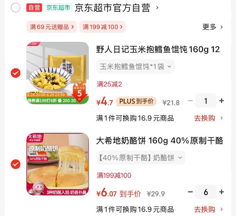 大希地奶酪饼 160g 40%原制干酪 拍6件