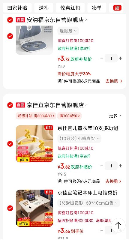 如有家电家居100-50奍，如图拍