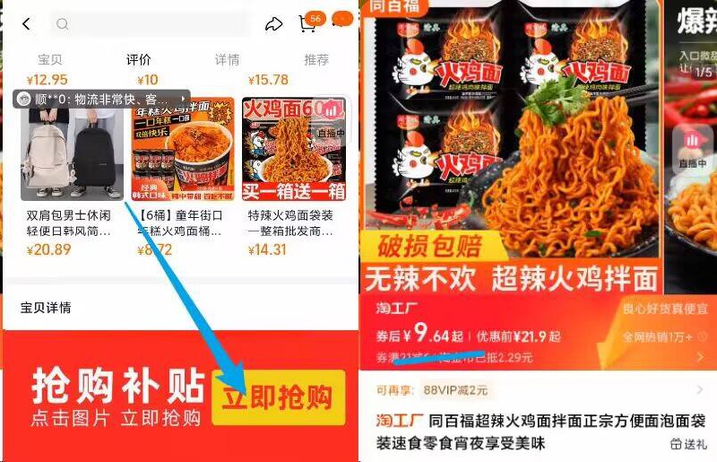 下拉至详情页拍9.6亓✨同百福超辣火鸡面10袋装香辣过瘾😆才0.9/袋❗9/WWKm4WPrzOk// AA11
