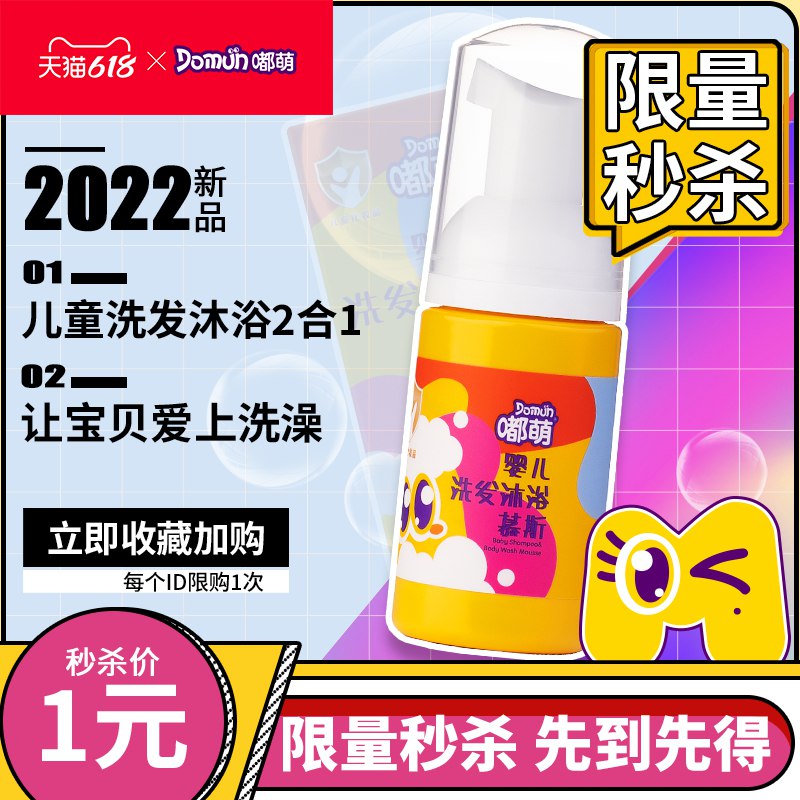 1亓 婴童洗发沐浴30ml二合一新生宝宝洗护用品(4boP2MnghUo)/