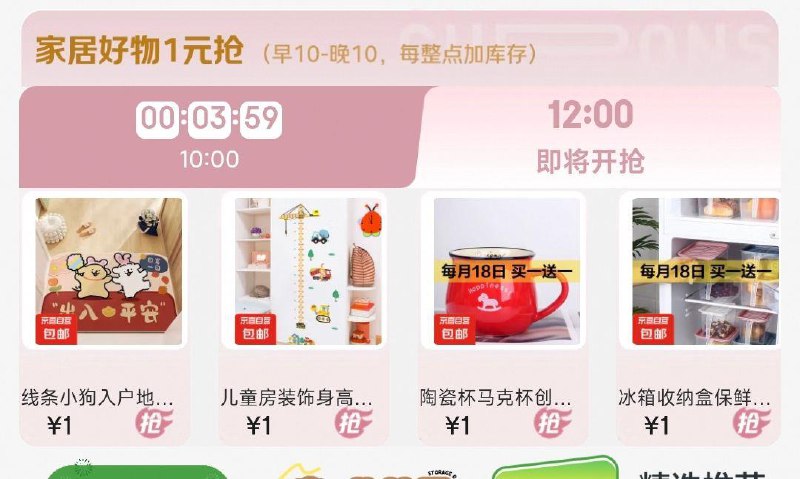 12点食品会场1亓