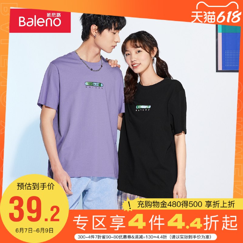 1-班尼路直播间买1000-300券7折专区选1000跨店后【233】左右(wjwi2mJeZ8f)/