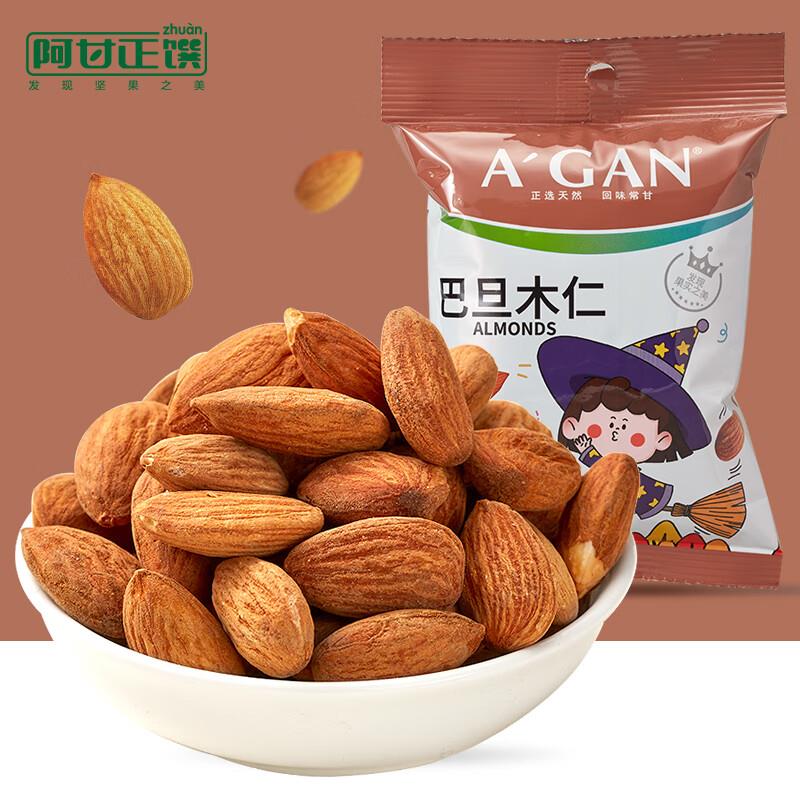 十月希望开心果500g罐装，各买2件，湊单后57.24