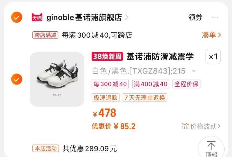 叠400-40服饰券 凑后85基诺浦儿童运动鞋/ CZ2995 /x9EeWm2Gt4h//