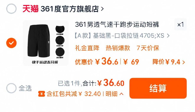 叠限量礼金 3首单任选1件 拍下36.6亓361度冰丝速干宽松短裤/ CZ1943 9/dReiexXzuus//://