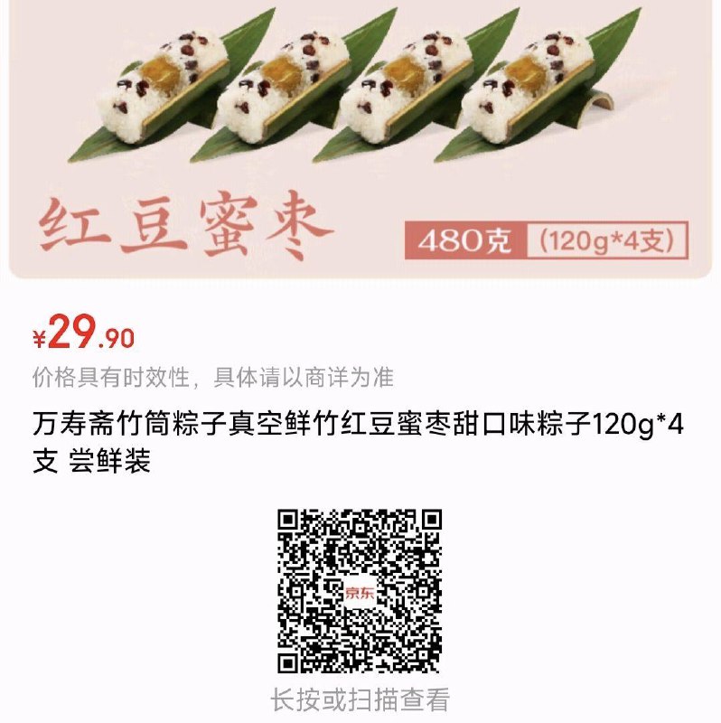 12点变价1亓 每日红包 m.fanli.me