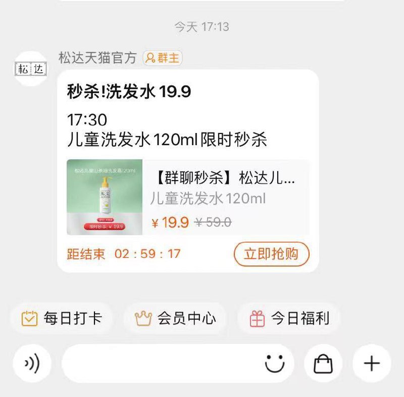 松达群聊有19.9妙杀