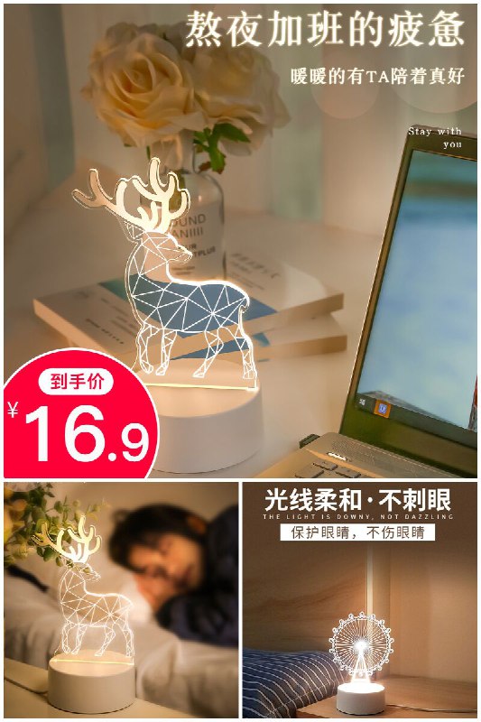 【诺沃伦】少女梦幻3d小夜灯台灯卧室床头灯原价【266.9元】券后【16.9元】包邮