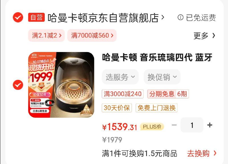 深圳音响补贴奍(全国可用)