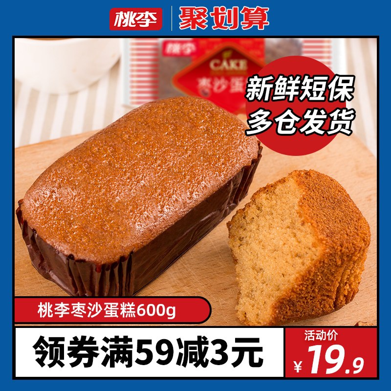 14.9元 桃李食品旗舰店桃李红枣味枣沙蛋糕600g(BXGwXXIQWIj)/