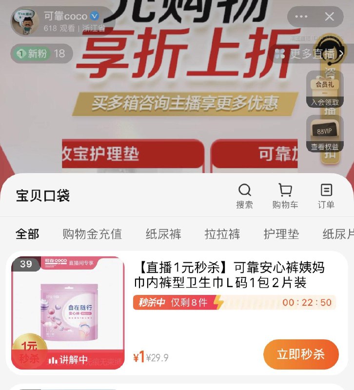 1-zbj安睡裤1💵两片/ CZ0001  dl480.kuaizhan.com/?H5OhW48DCDD /:/ CA1371/