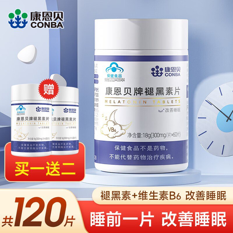 0点开始   9.9元【康恩贝旗舰店】维生素B6褪黑素30片)AB7udQDxlW7)/ CZ1111/睡不好觉的看看 安全无副作用睡前半小时吃一片就有用~