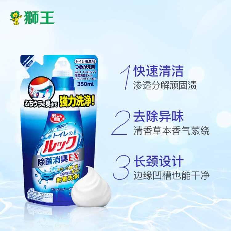 京东国际 狮王(Lion)LOOK马桶除菌祛臭去污剂350ml （替换装）