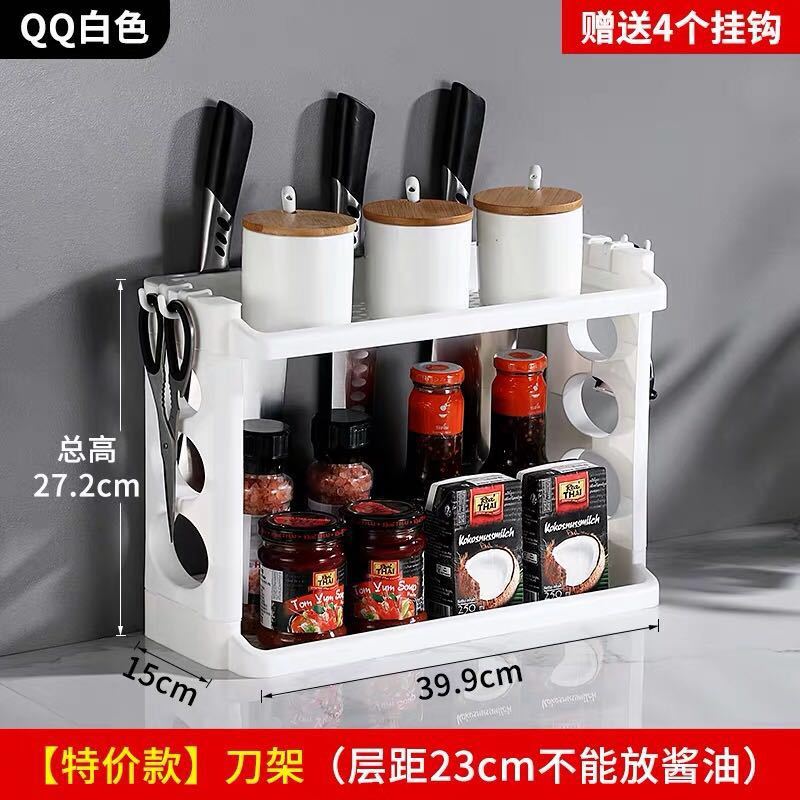 收纳神器厨房置物架刀架17.9