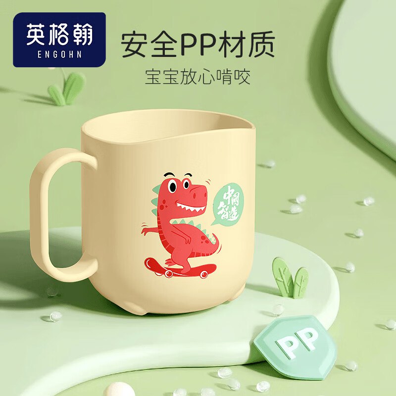 英格翰 儿童刷牙杯入会价，2首单【1.98】