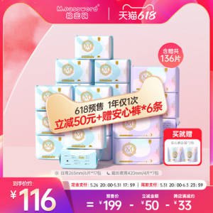 31日 满减预计到手80.8亓20点限时付30定，31日付尾棉密码卫生巾日用组合130片)eVisdL8iM38)/ CZ11//送6条防漏安心裤到手共136片