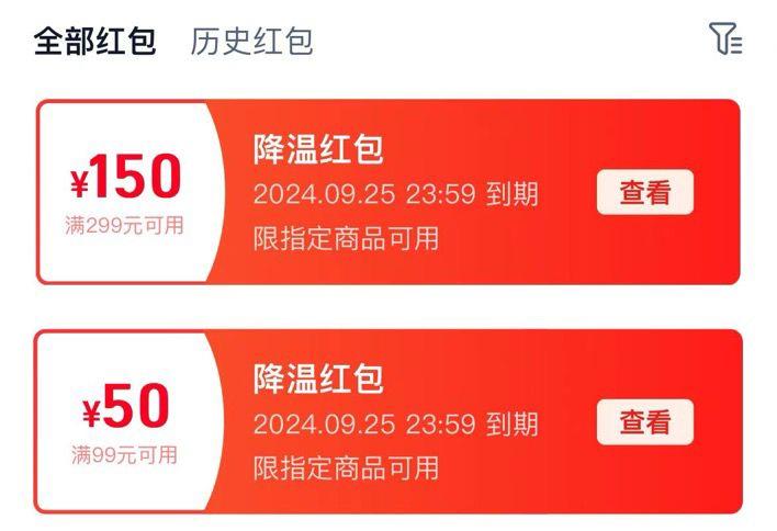 今天9点抢的服饰够物券变成实付红苞了，晚上20直波间还有一场不确定改模式没有
