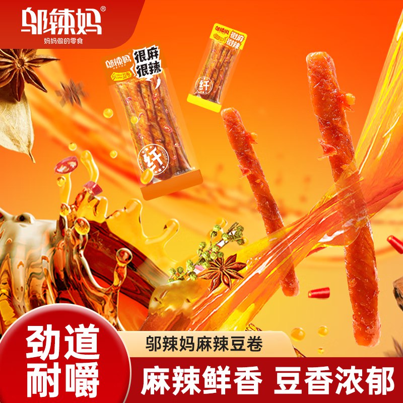 邬辣妈 辣条合集先领19-2补贴卷