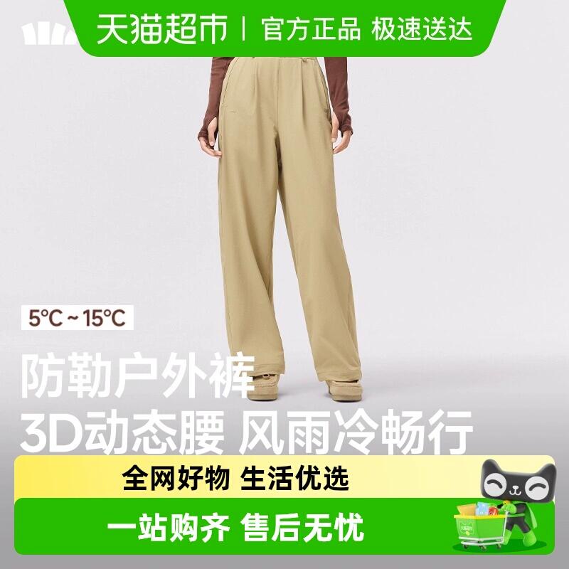 200-20消费券187.43元 猫超包邮蕉下女士防泼水直筒裤WB145：/