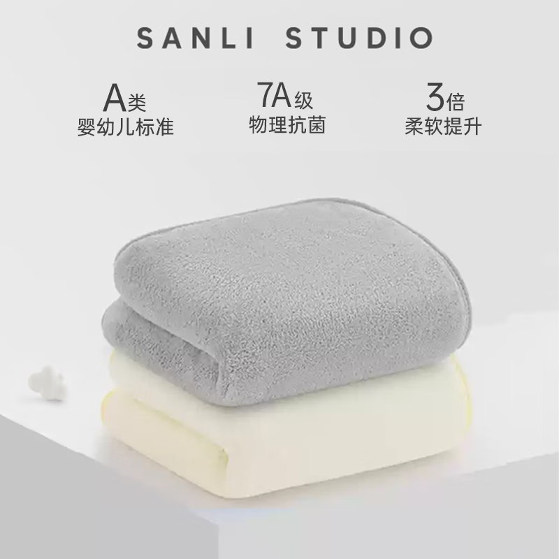 三利毛巾浴巾合集9.9元 7A抗菌毛巾灰+白 2条