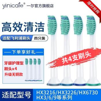 【京东超市】适配飞利浦电动牙刷头标准清洁型(到手8支)