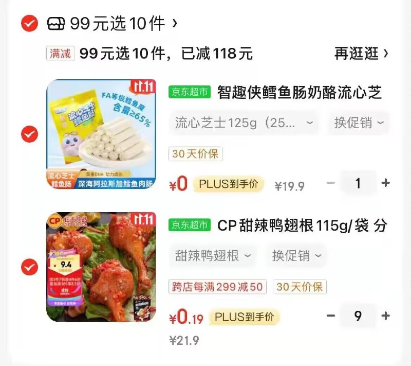 拿页面所有券拍1件