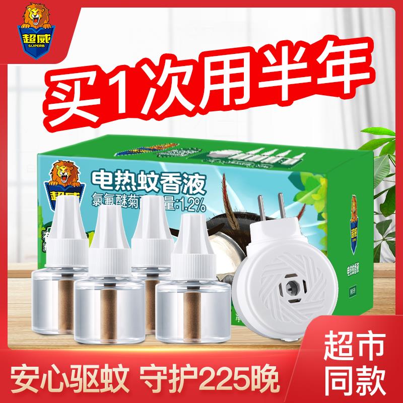 超威电热蚊香液3液1器，凑满减后1.6/ CZ6695 /7vtpWm7eKBN//