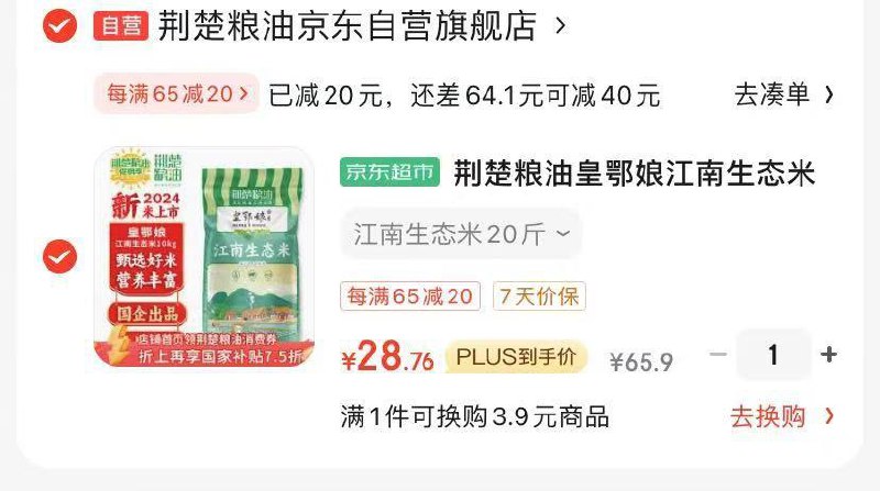 领7.5折消费奍