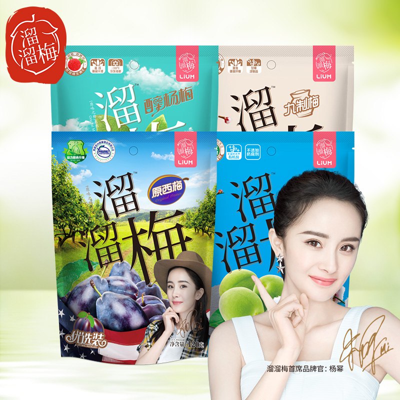 溜溜梅多口味组合4袋472g  