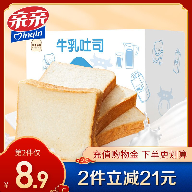 23.8元 亲亲旗舰店牛乳/南瓜吐司520g*2箱(WrKvcxCJyaO)/