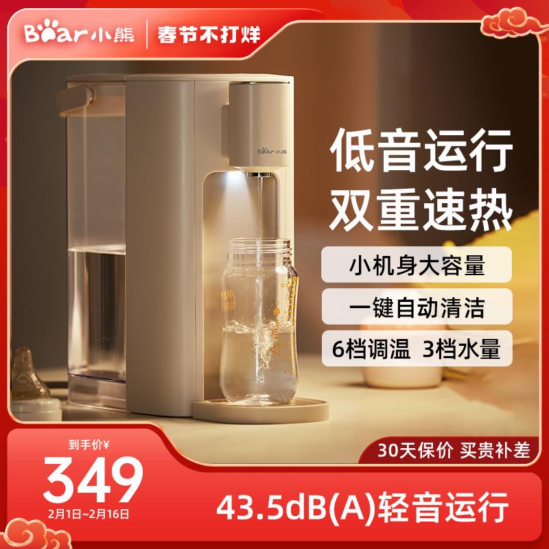 小熊即热式饮水机，27.55亓/ CZ1844 /ASl9W9AWV6X//