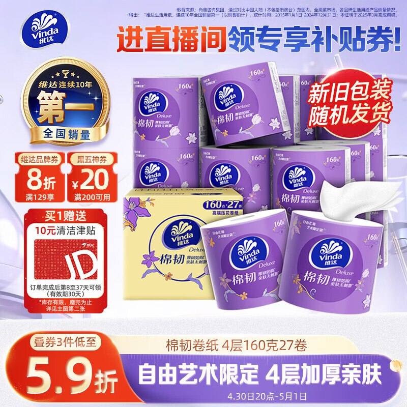 黑五200-20卷