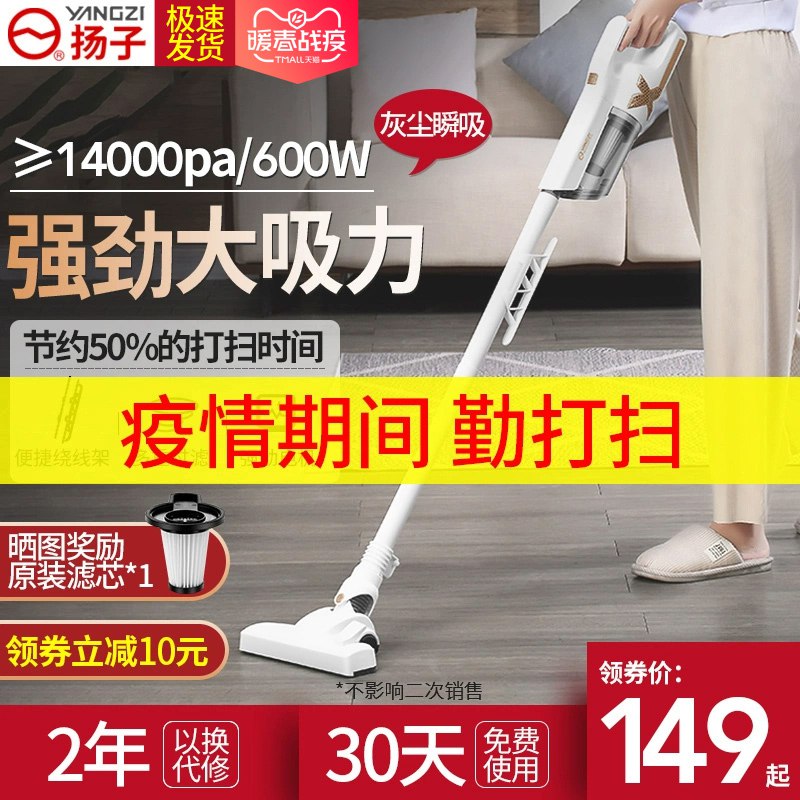 扬子吸尘器家用大吸力无线手持式超静音地毯强力除螨小型大功率99元 (YHTB148Nogw) 隐藏内部优惠券： m.zaihua.me